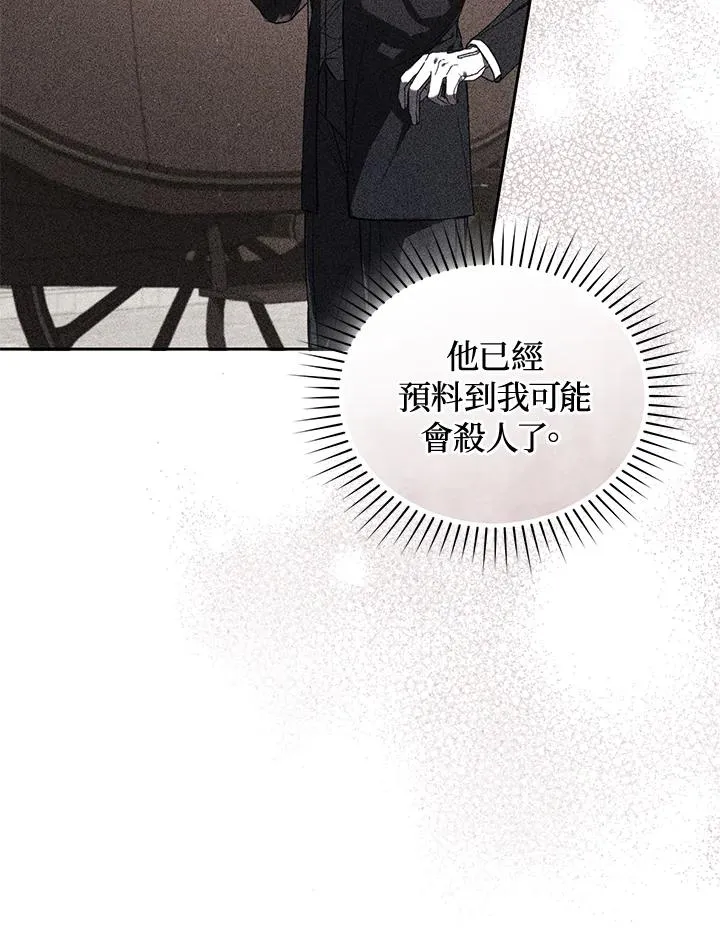 第86话 第23页