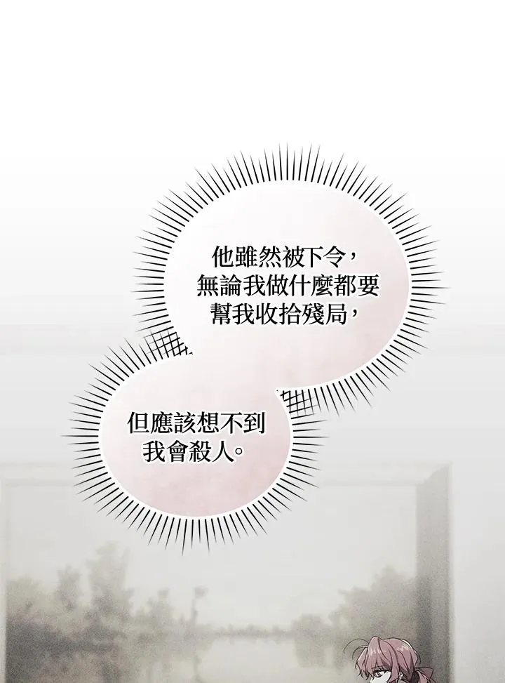 第86话 第24页