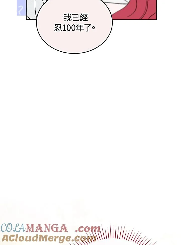 第86话 第29页