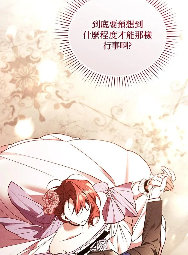 第86话 第30页