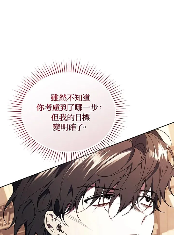 第86话 第32页