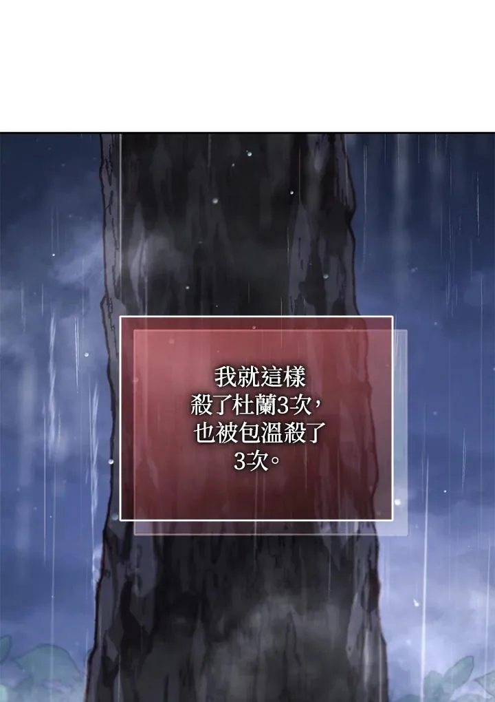 第86话 第38页