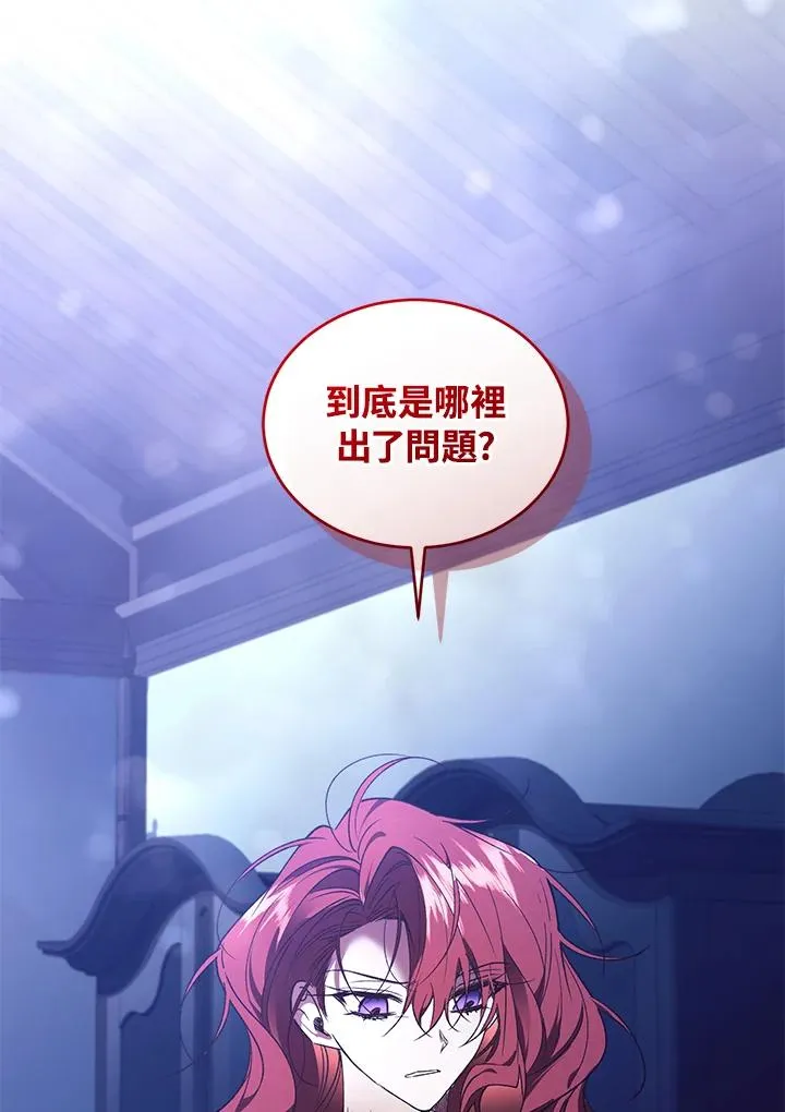 第86话 第42页