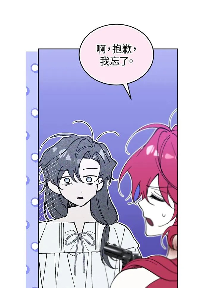 第86话 第46页