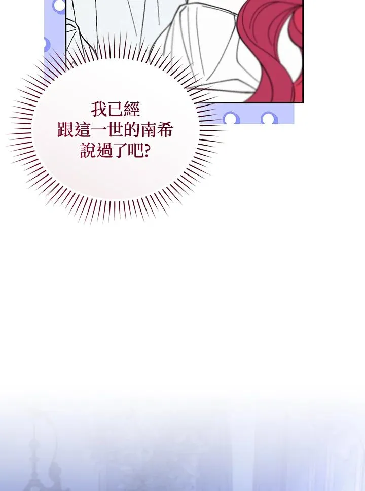 第86话 第47页