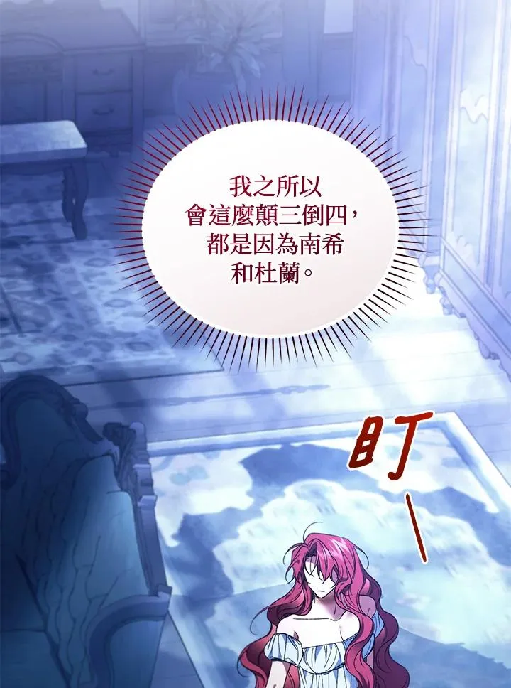 第86话 第48页