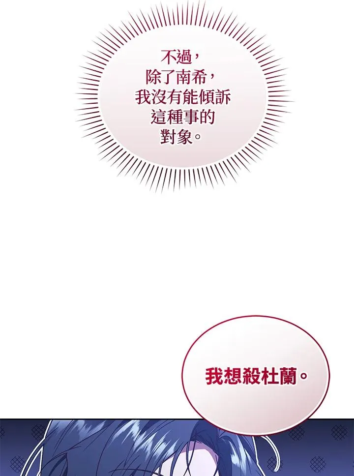 第86话 第50页