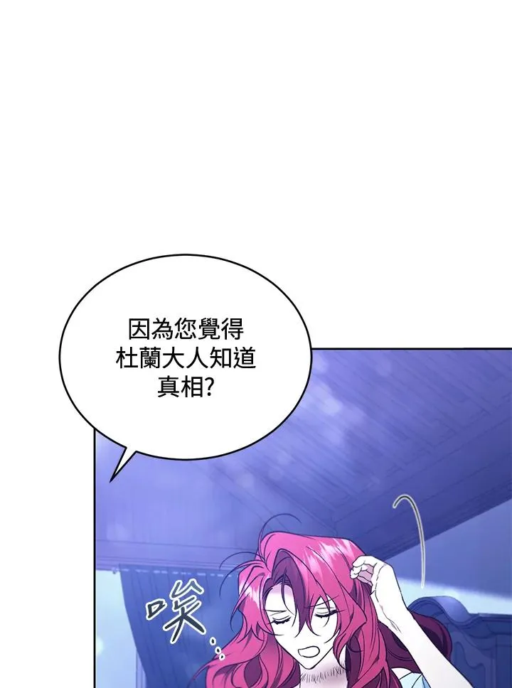 第86话 第52页