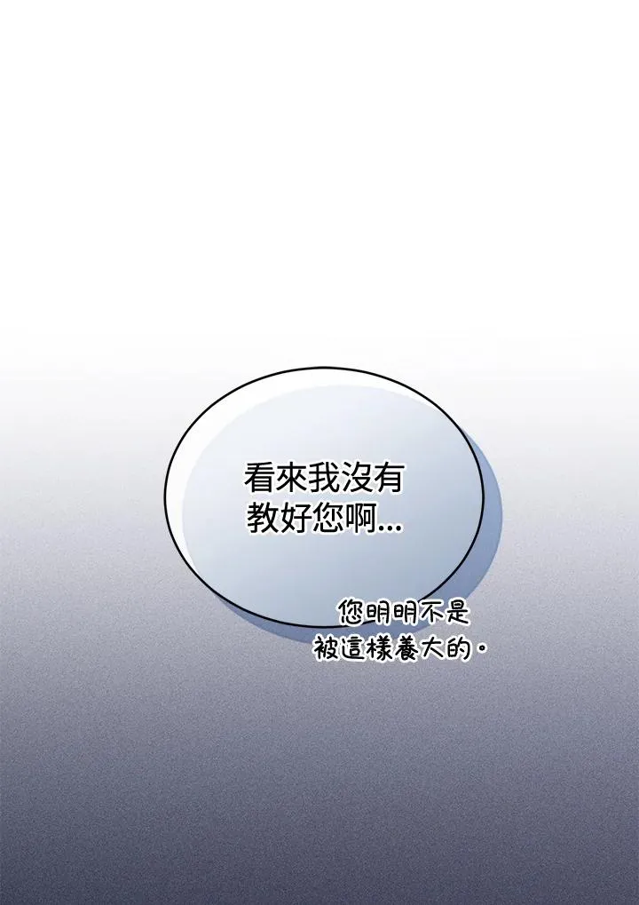 第86话 第54页