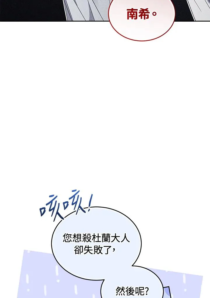 第86话 第56页