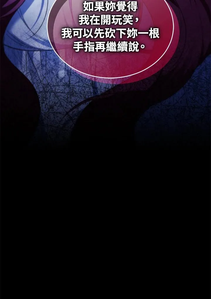 第86话 第60页