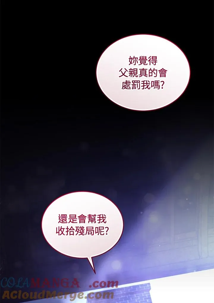 第86话 第61页