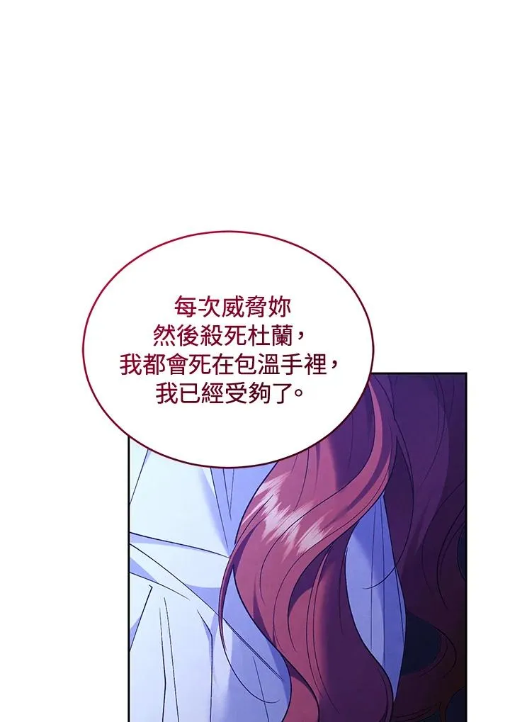 第86话 第63页