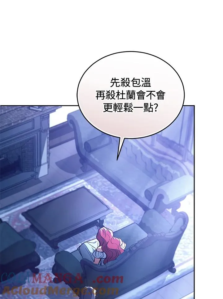 第86话 第65页