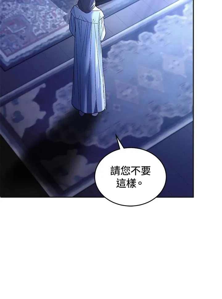 第86话 第66页