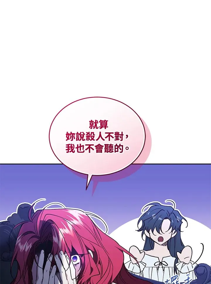 第86话 第67页
