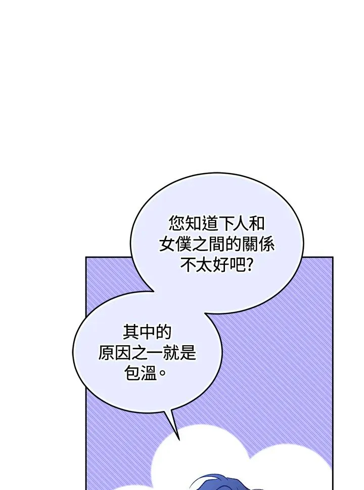 第86话 第71页