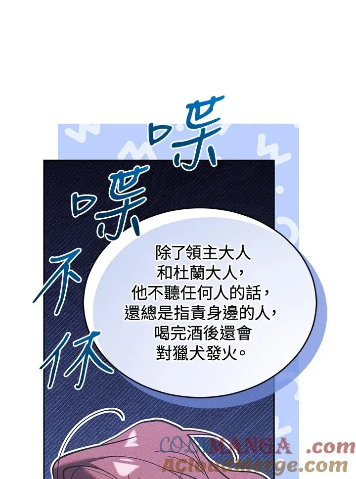 第86话 第73页