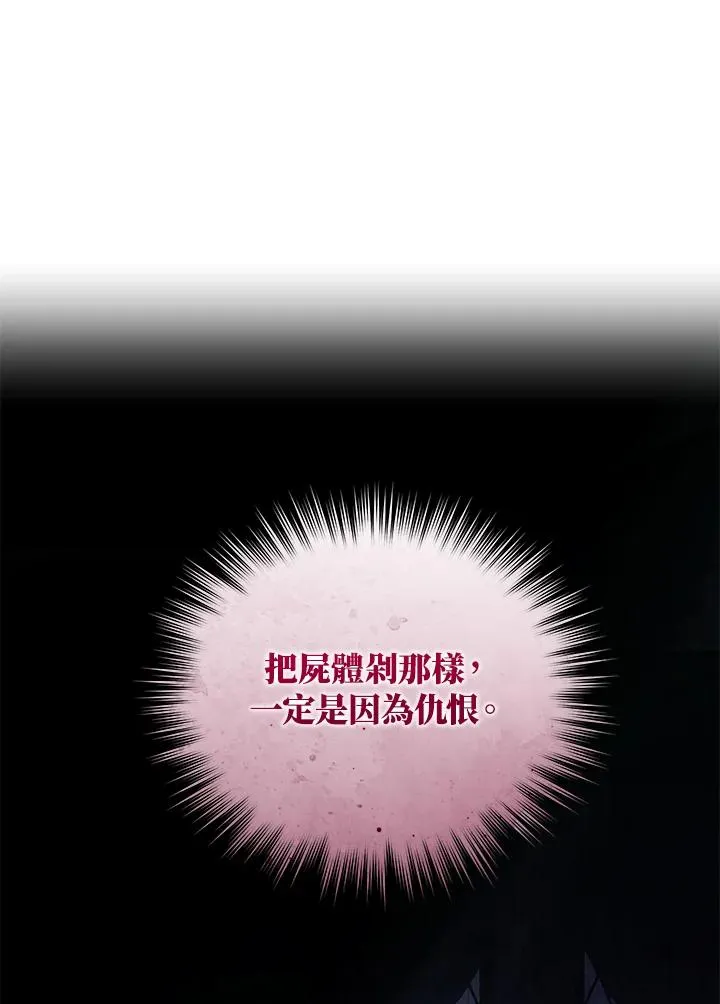 第86话 第75页