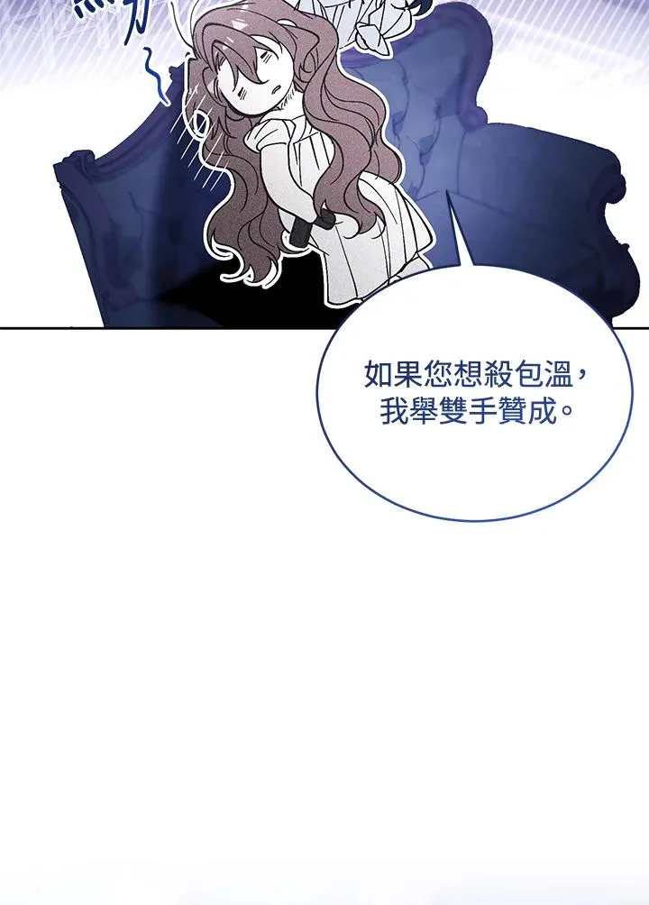 第86话 第78页