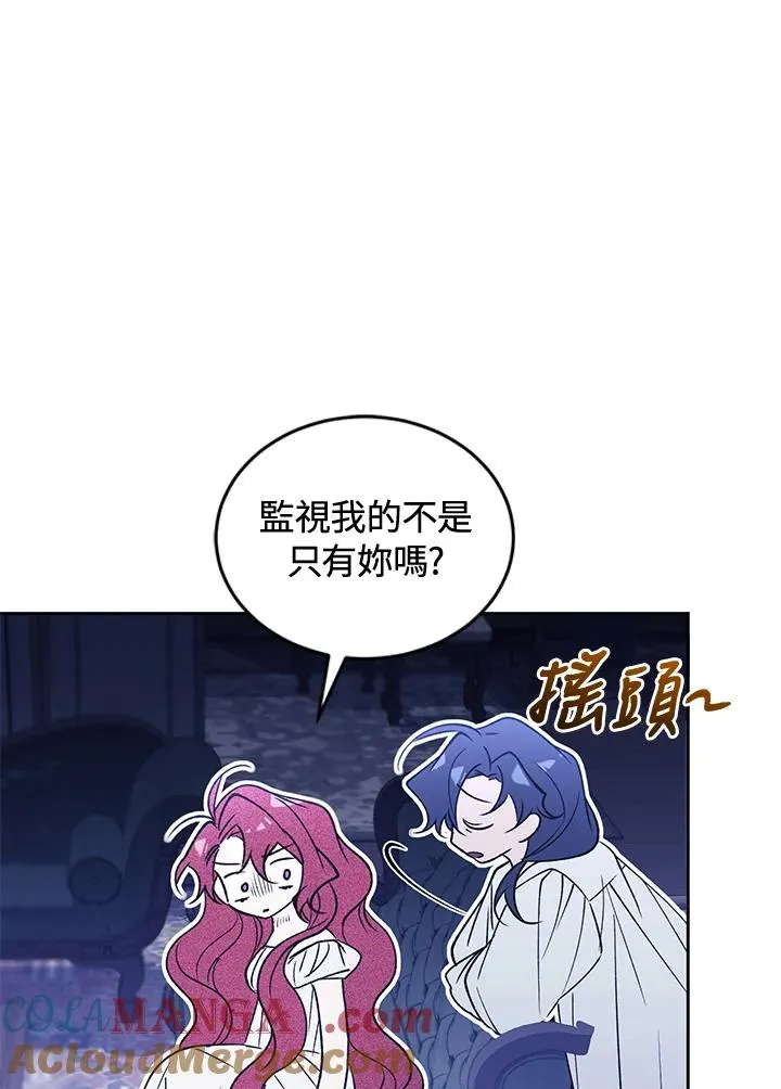 第86话 第81页