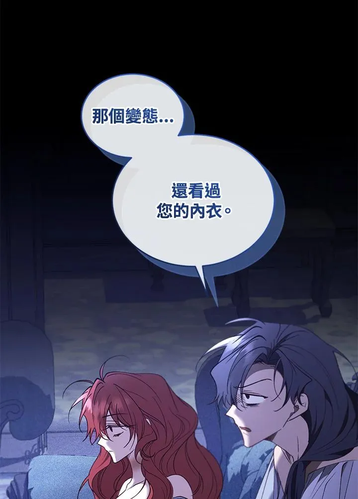 第86话 第83页