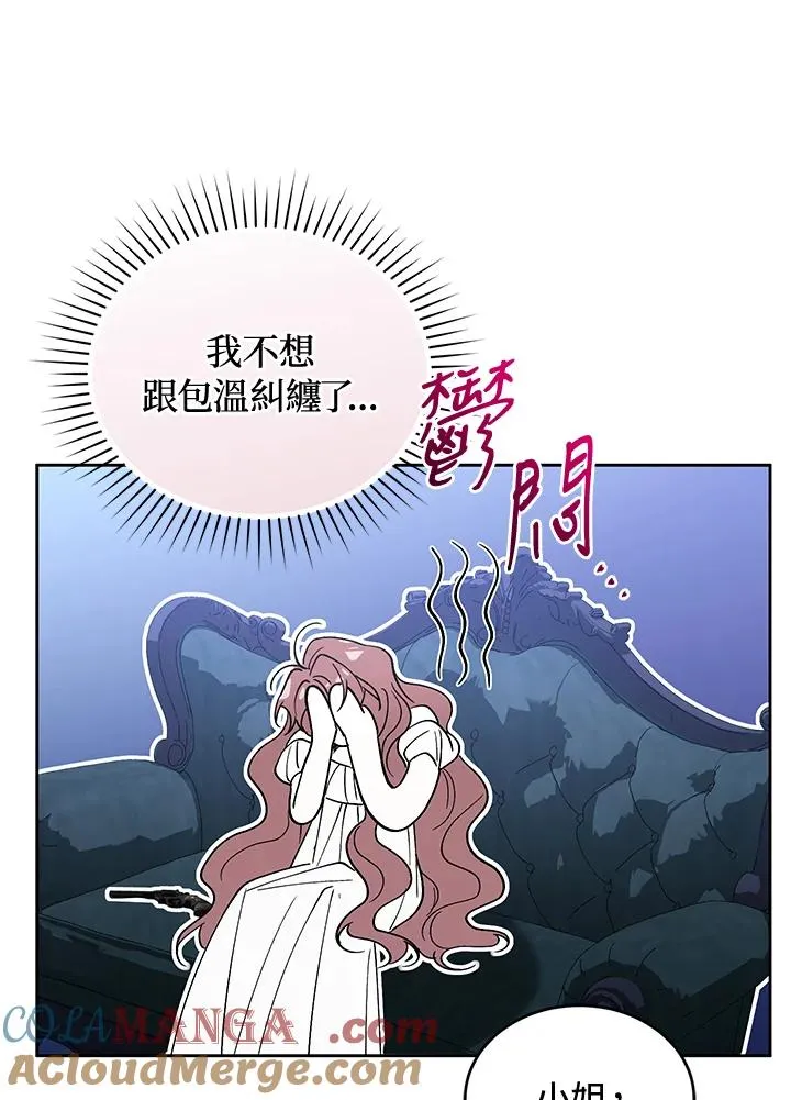 第86话 第85页