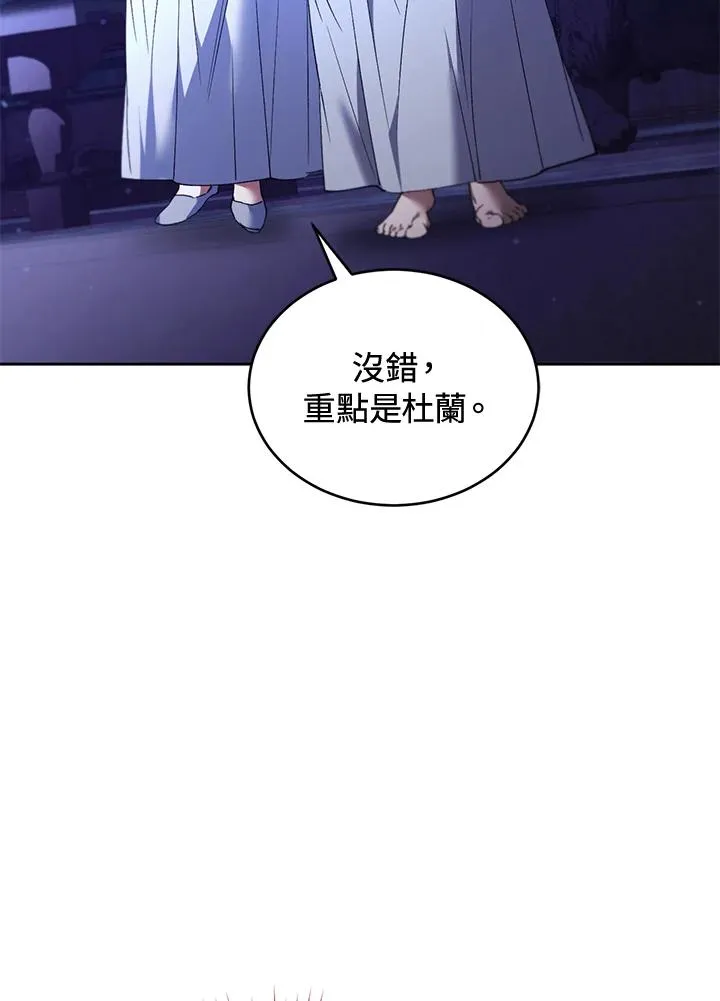 第86话 第88页