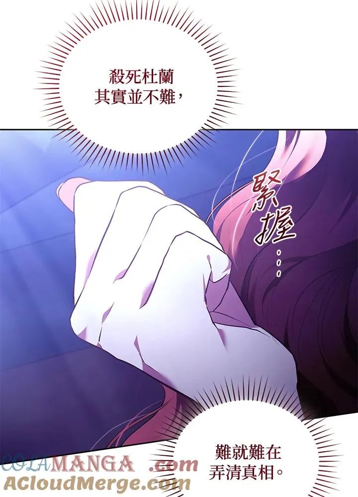 第86话 第89页