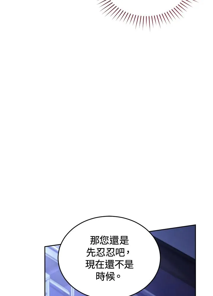 第86话 第90页