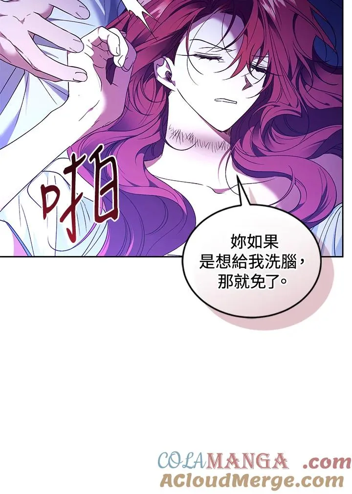 第86话 第93页