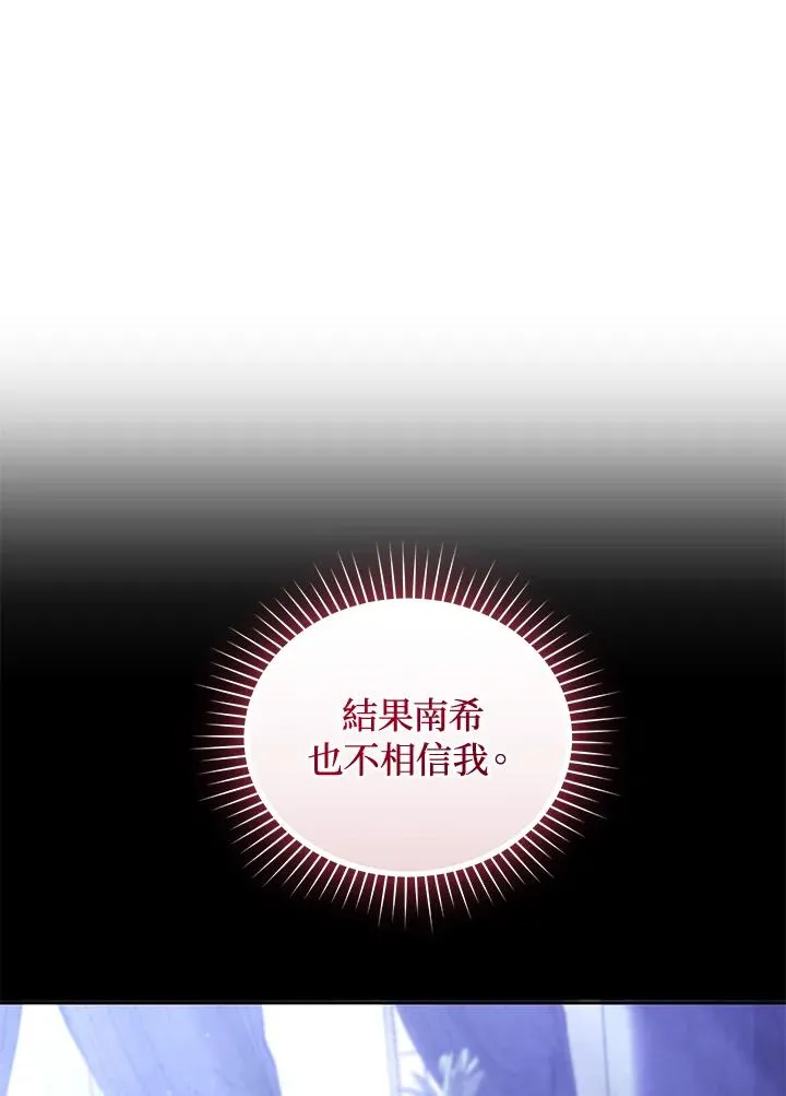 第86话 第94页
