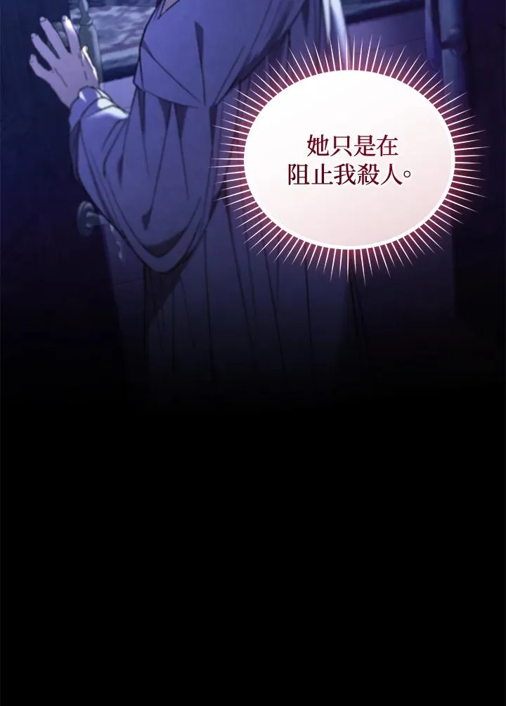 第86话 第96页