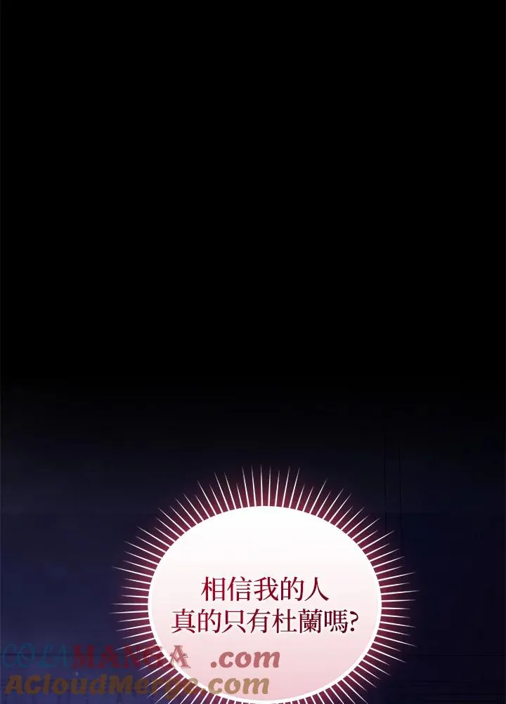第86话 第97页