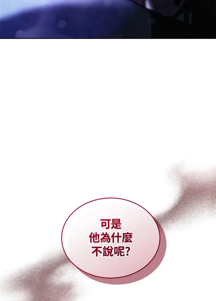 第86话 第99页
