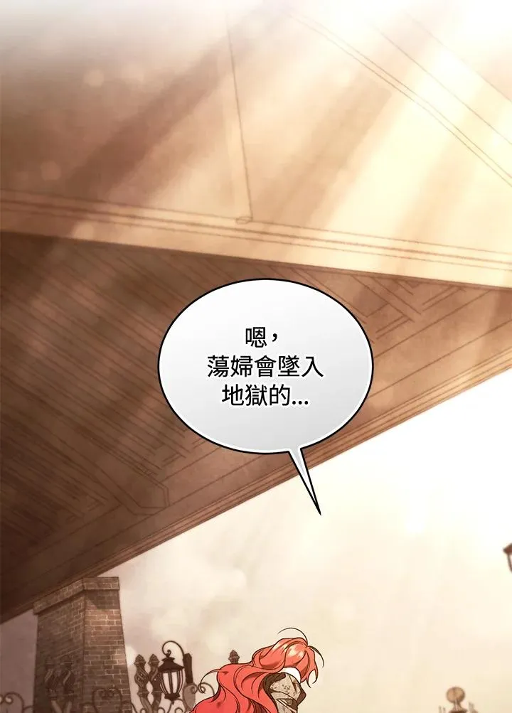 第86话 第103页