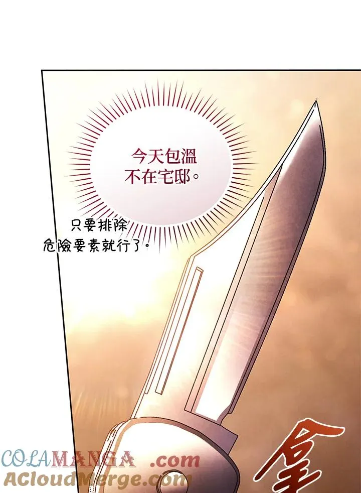 第86话 第105页