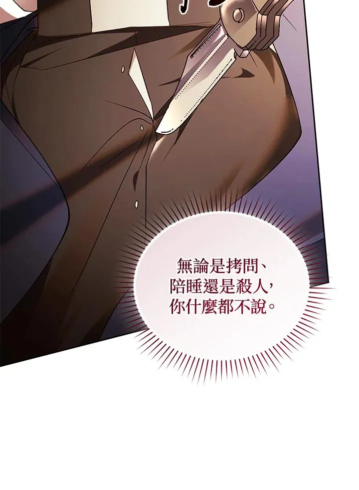 第86话 第108页