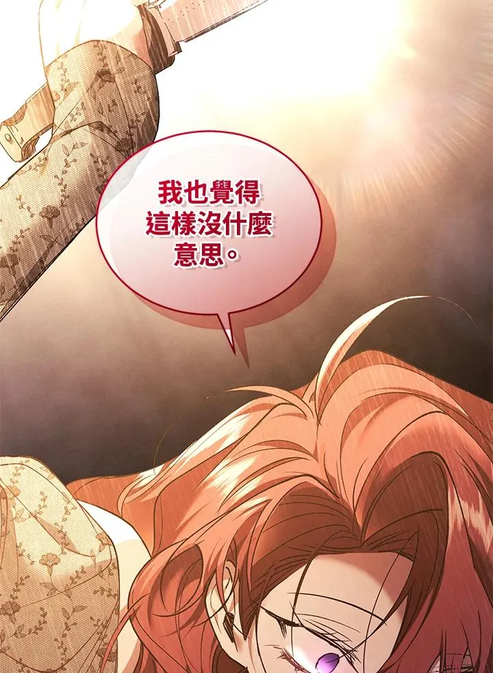 第86话 第111页