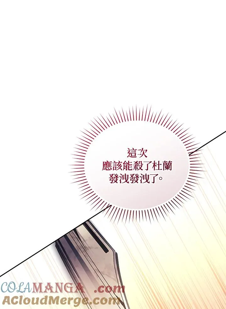 第86话 第113页