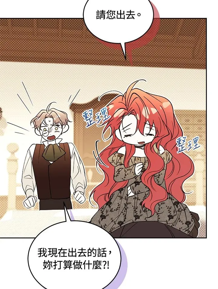 第86话 第120页