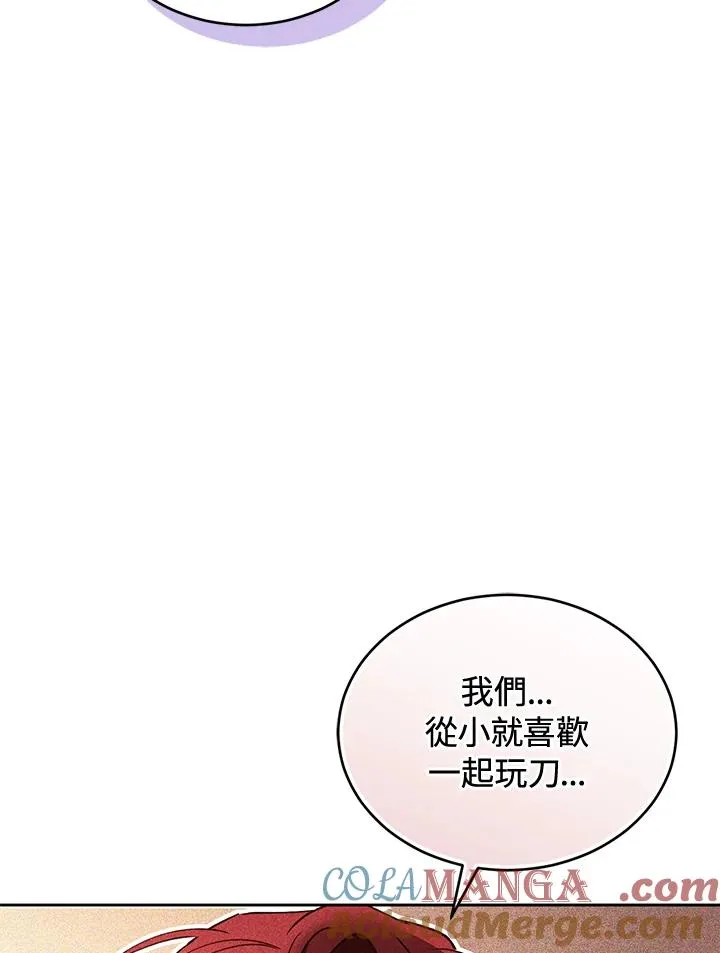 第86话 第121页