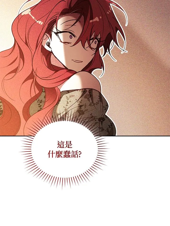 第86话 第122页