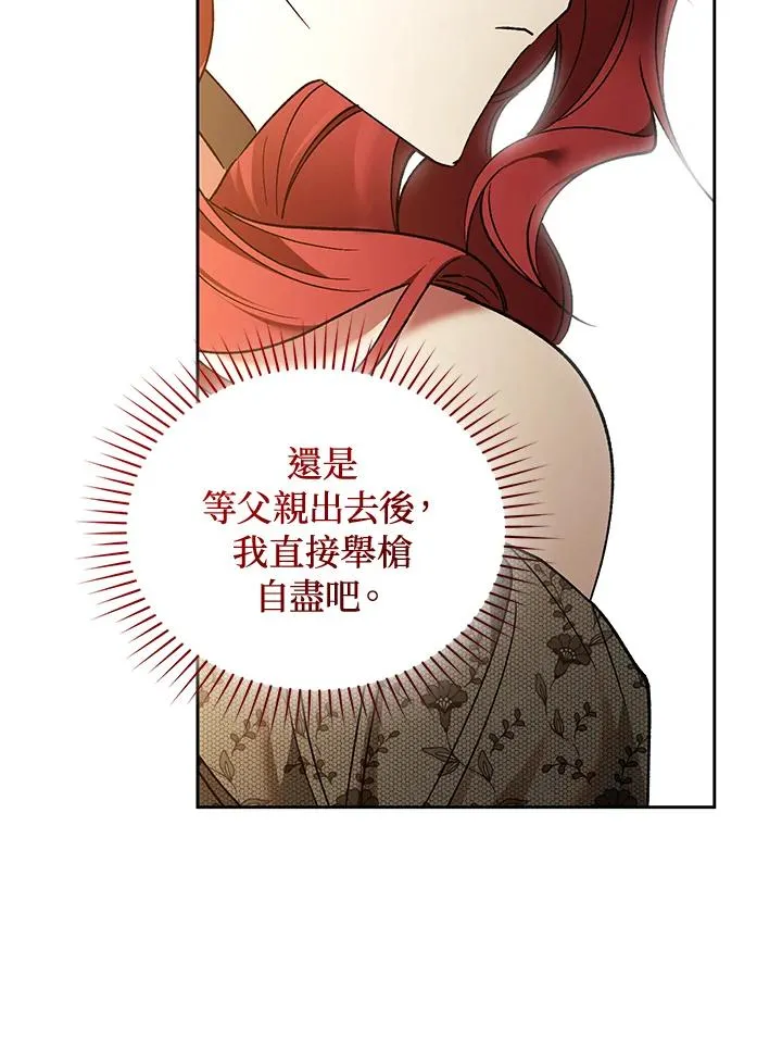 第86话 第124页