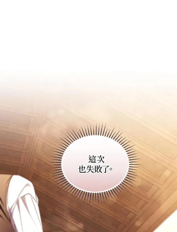 第86话 第134页