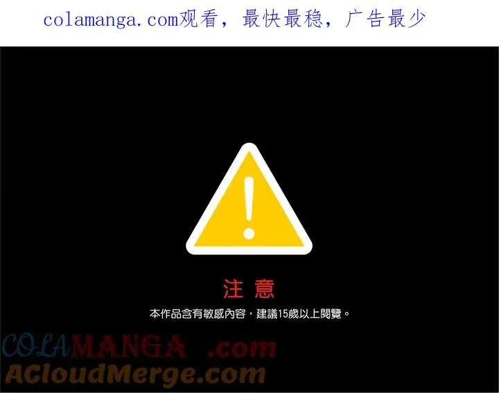 第87话 第1页