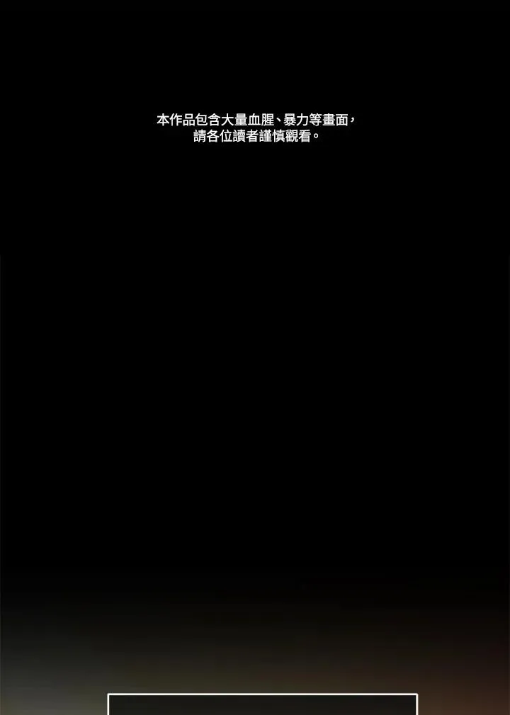 第87话 第2页