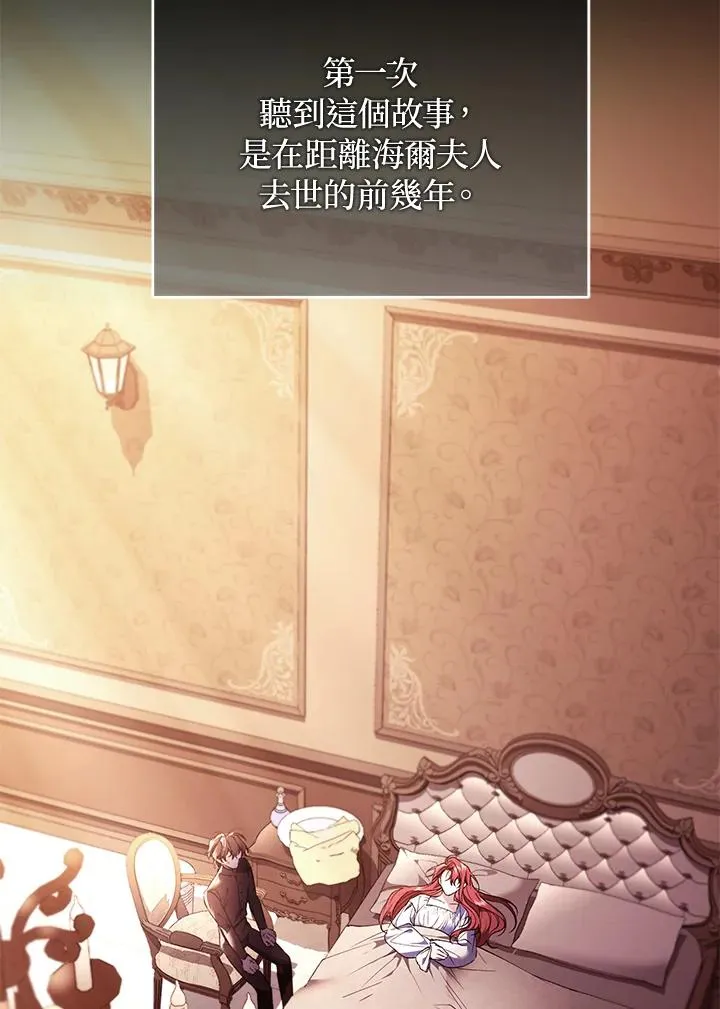 第87话 第3页
