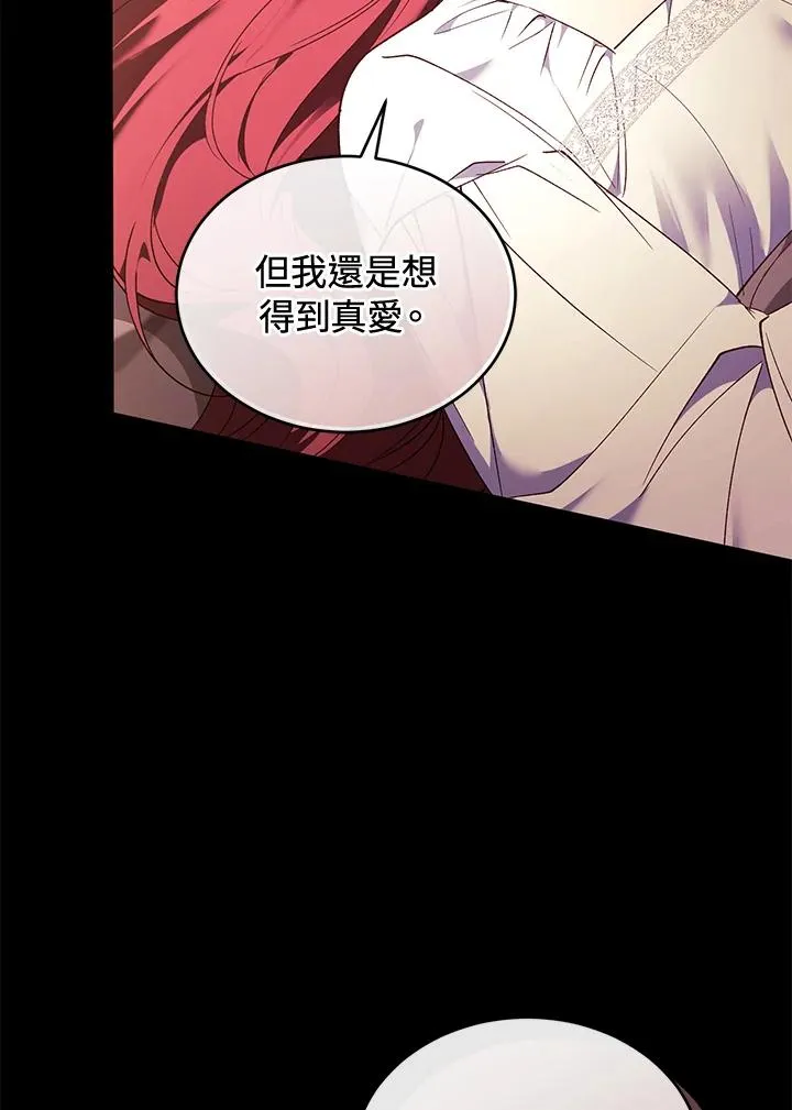第87话 第6页