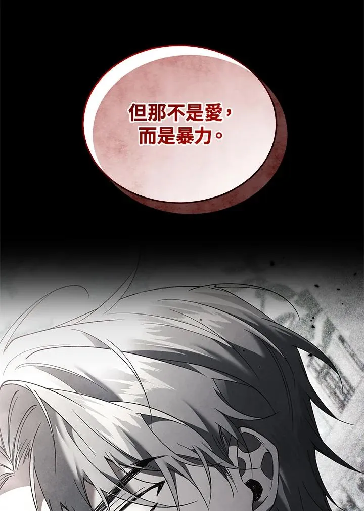 第87话 第8页